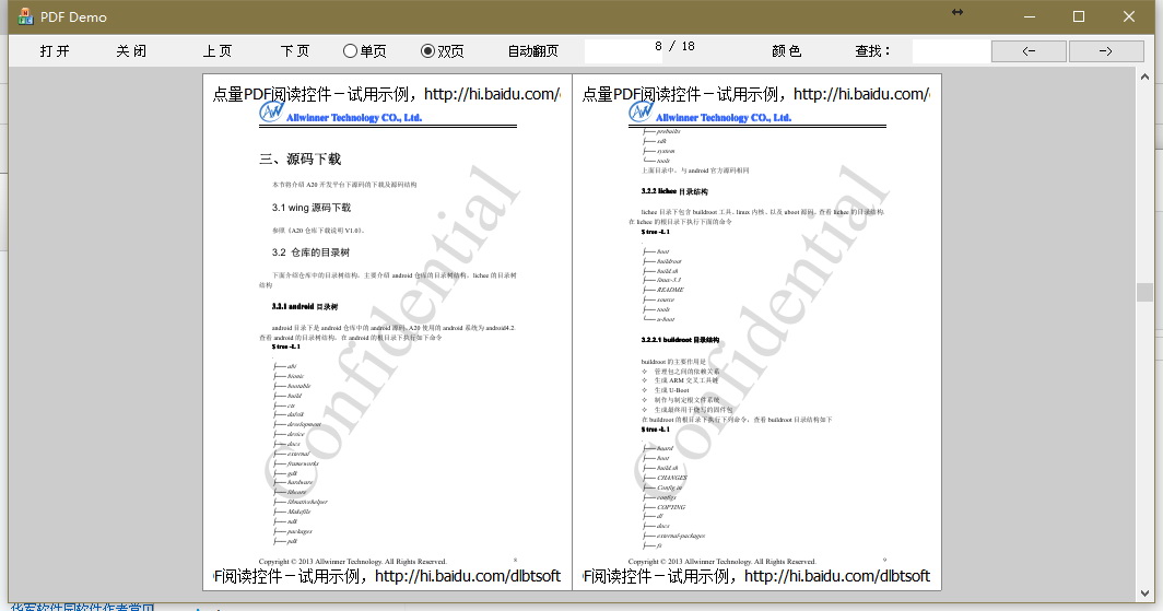 点量PDF阅读组件
