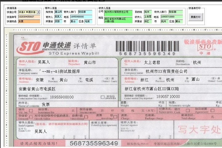 思羽票据及往来管理系统