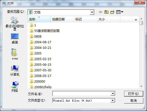 winmail.dat阅读器(winmail reader)