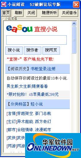 宜搜小说阅读
