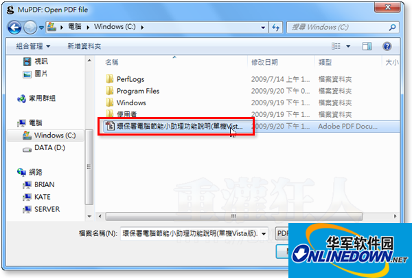 PDF阅读器 MuPDF