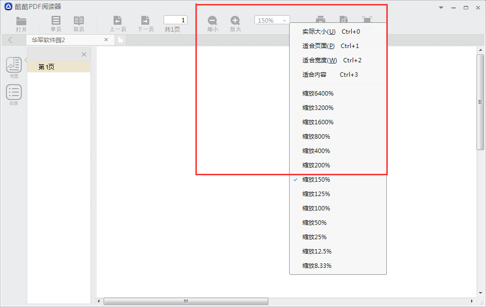 酷酷PDF阅读器