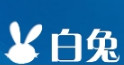 白兔影音美化