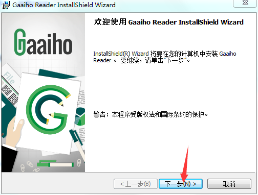 Gaaiho PDF Reader