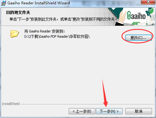 Gaaiho PDF Reader