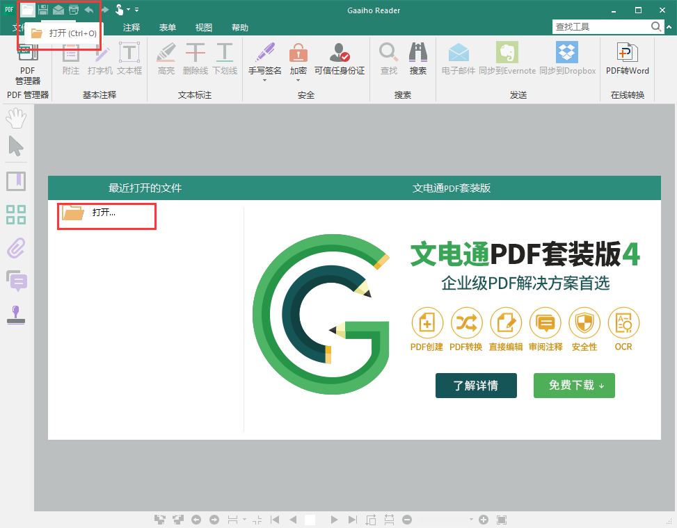 Gaaiho PDF Reader