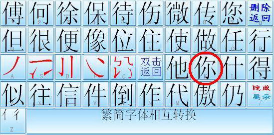 单字拼音输入法(不安装只使用)