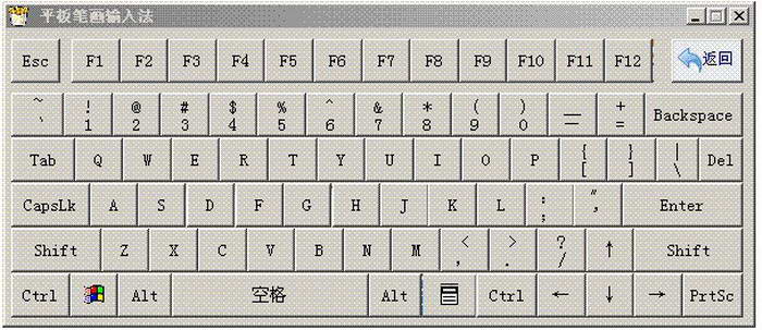 平板笔画输入法 for windows