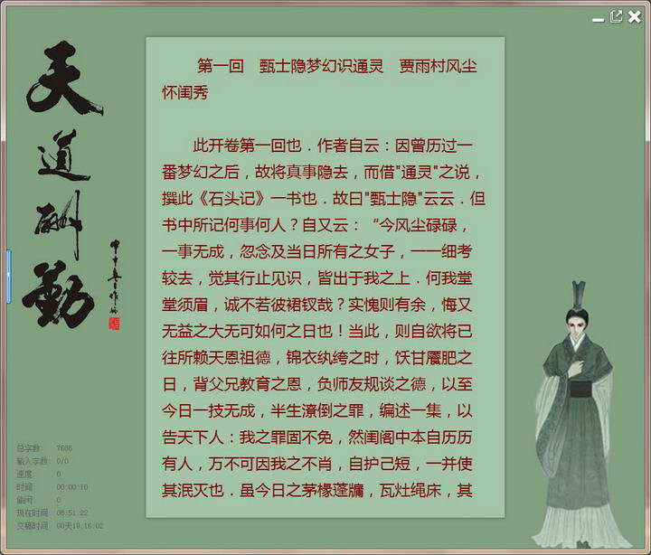 快乐码字升级补丁