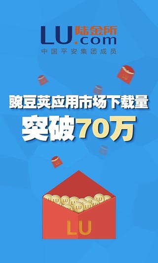陆金所电脑版