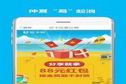 拉卡拉易分期电脑版