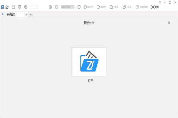 飞速PDF