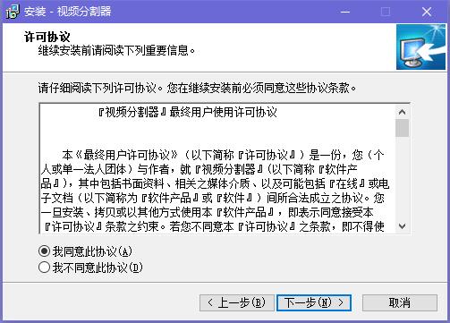 视频分割器
