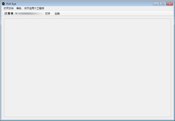 YUV Eye(YUV视频分析工具)