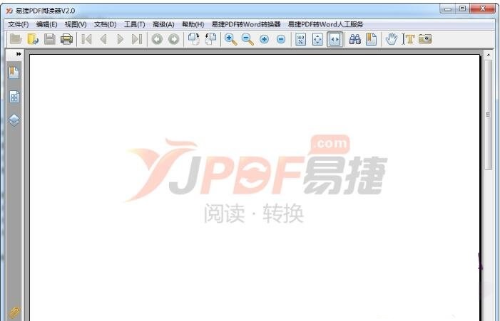 易捷PDF阅读器