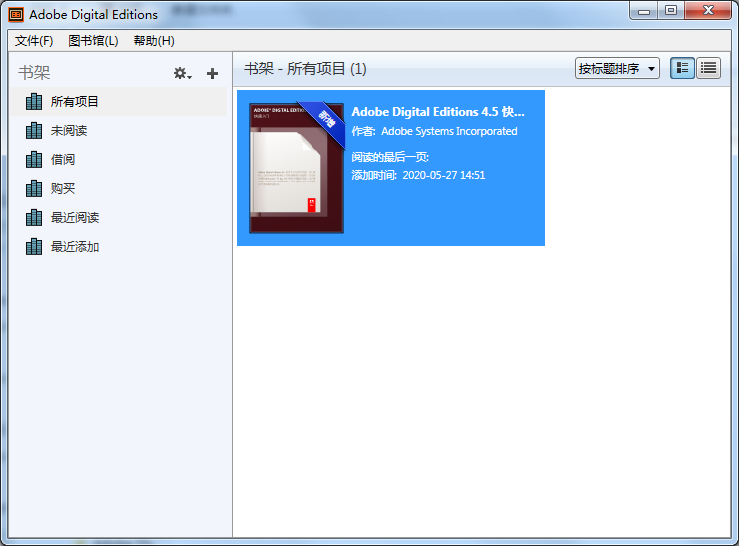 epub阅读器(Adobe Digital Editions)