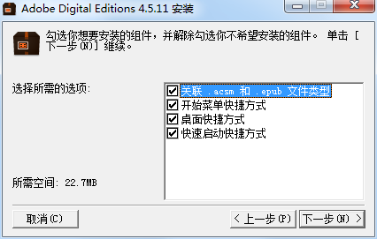 epub阅读器(Adobe Digital Editions)