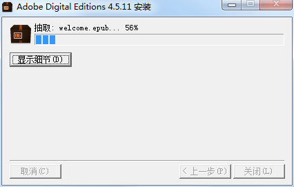 epub阅读器(Adobe Digital Editions)