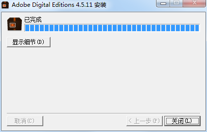 epub阅读器(Adobe Digital Editions)