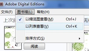 epub阅读器(Adobe Digital Editions)