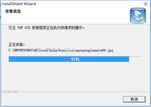 汉王PDF OCR截图