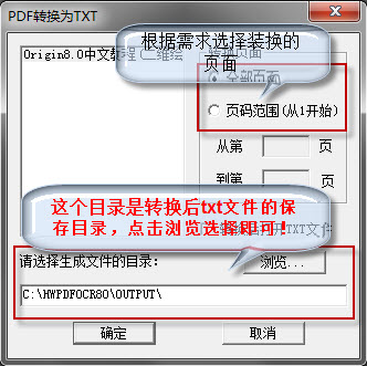 汉王PDF OCR截图