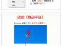 倉頡平台2012 20110919繁体中文