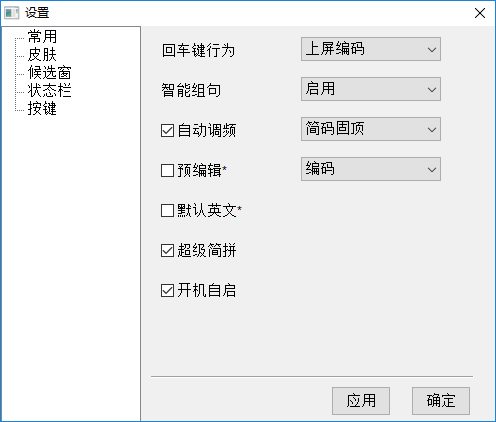 现代二笔输入法