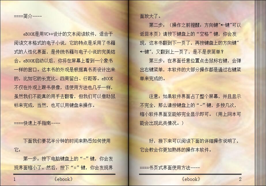 Ebook电子书阅读器