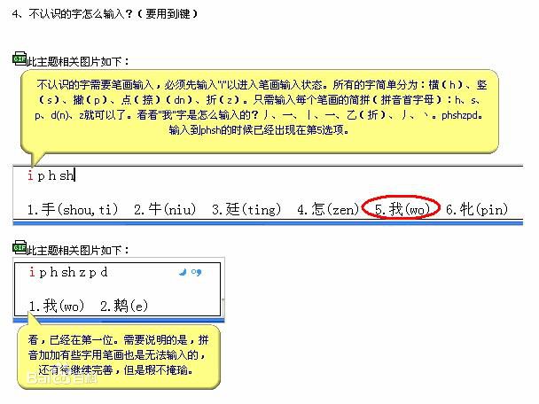 拼音加加输入法