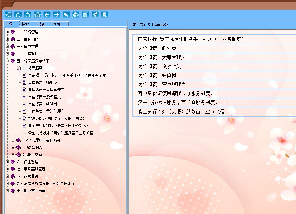 友益电子图书制作利器