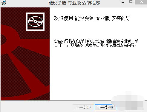 能说会道
