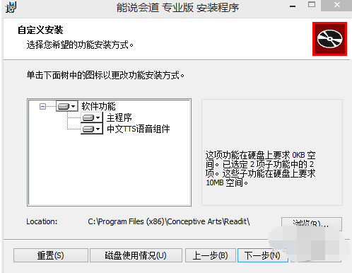 能说会道