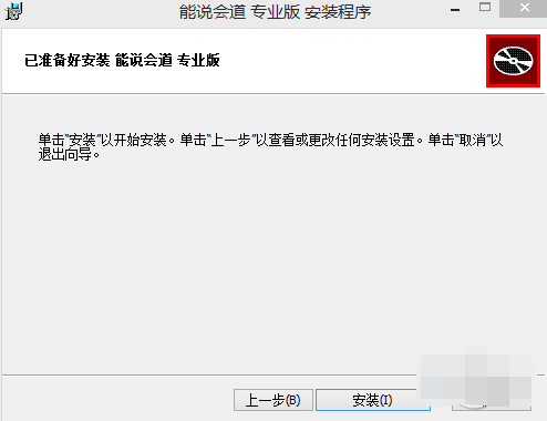 能说会道