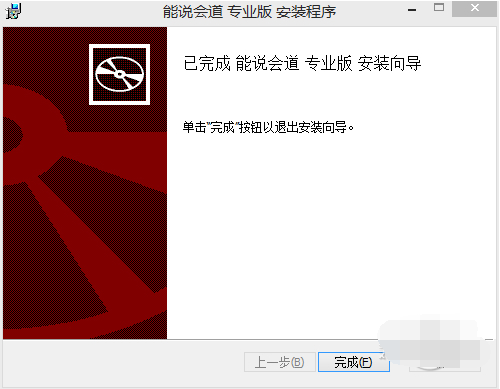 能说会道