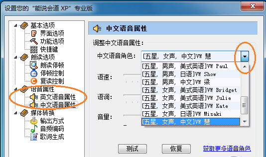 能说会道