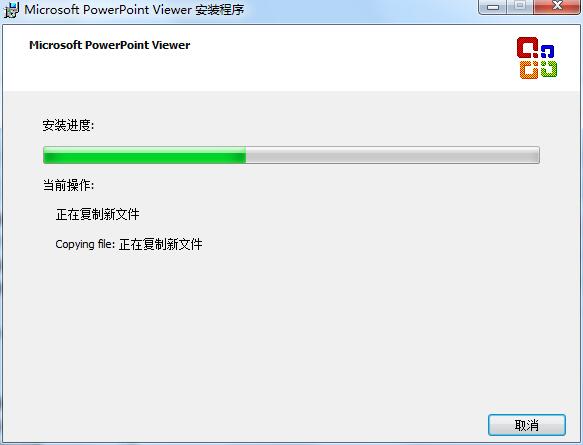 PowerPoint Viewer