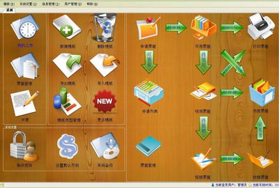 图布斯票据通打印管理软件SQLServer网络版