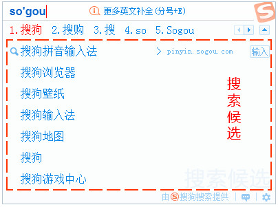 搜狗拼音输入法Win10专版