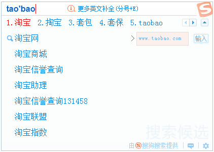 搜狗拼音输入法Win10专版