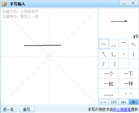 搜狗拼音输入法Win10专版