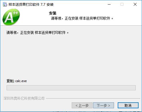 样本送货单打印软件
