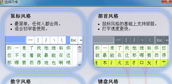 正宗笔画输入法