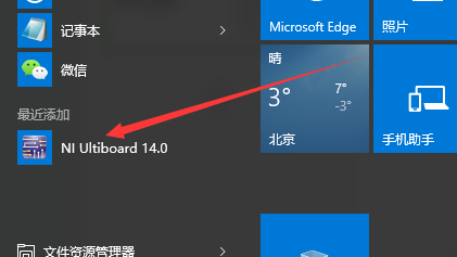 Multisim14.0
