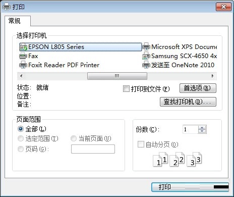通用桌卡打印软件