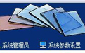 开博玻璃行业销售送货单管理系统