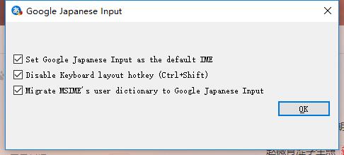 谷歌日语输入法