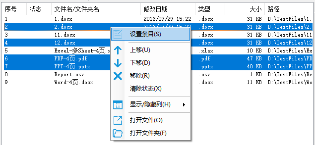 依云Office批量打印精灵