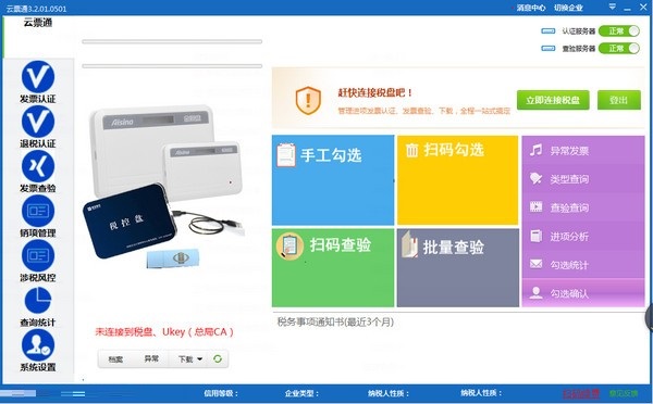 云票通