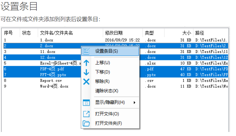 依云Office批量打印精灵